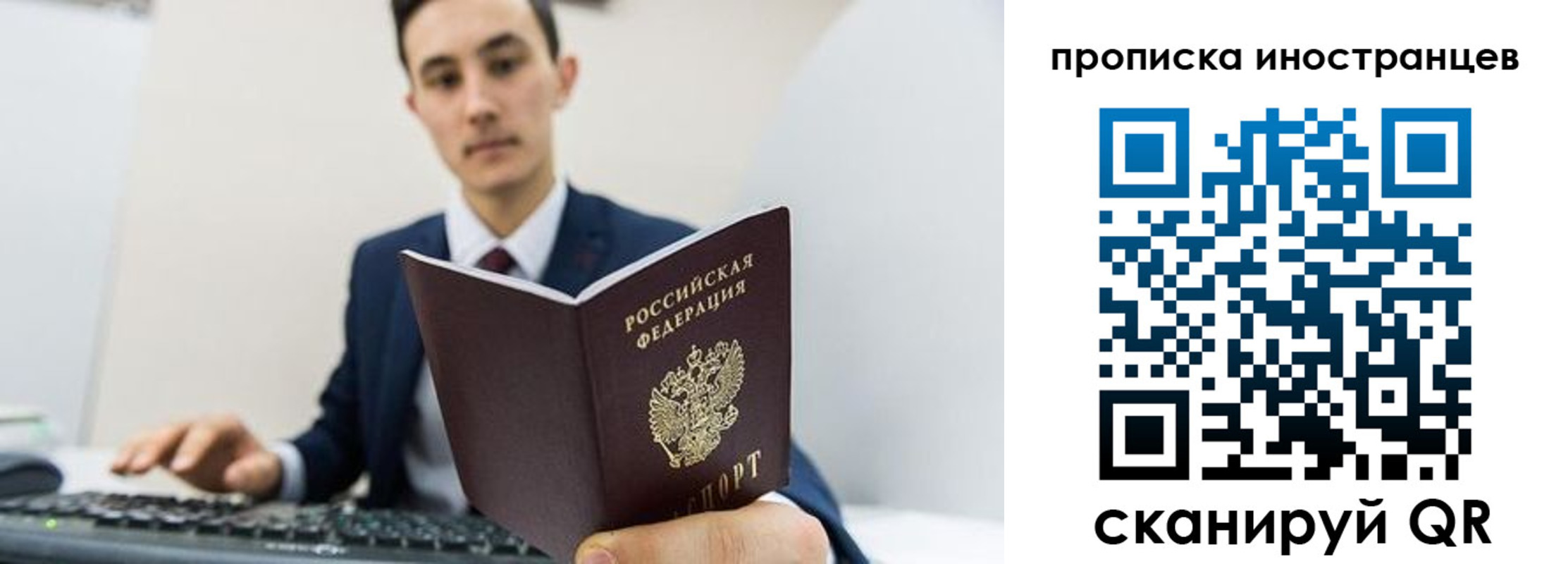 временная регистрация законно в Торжоке