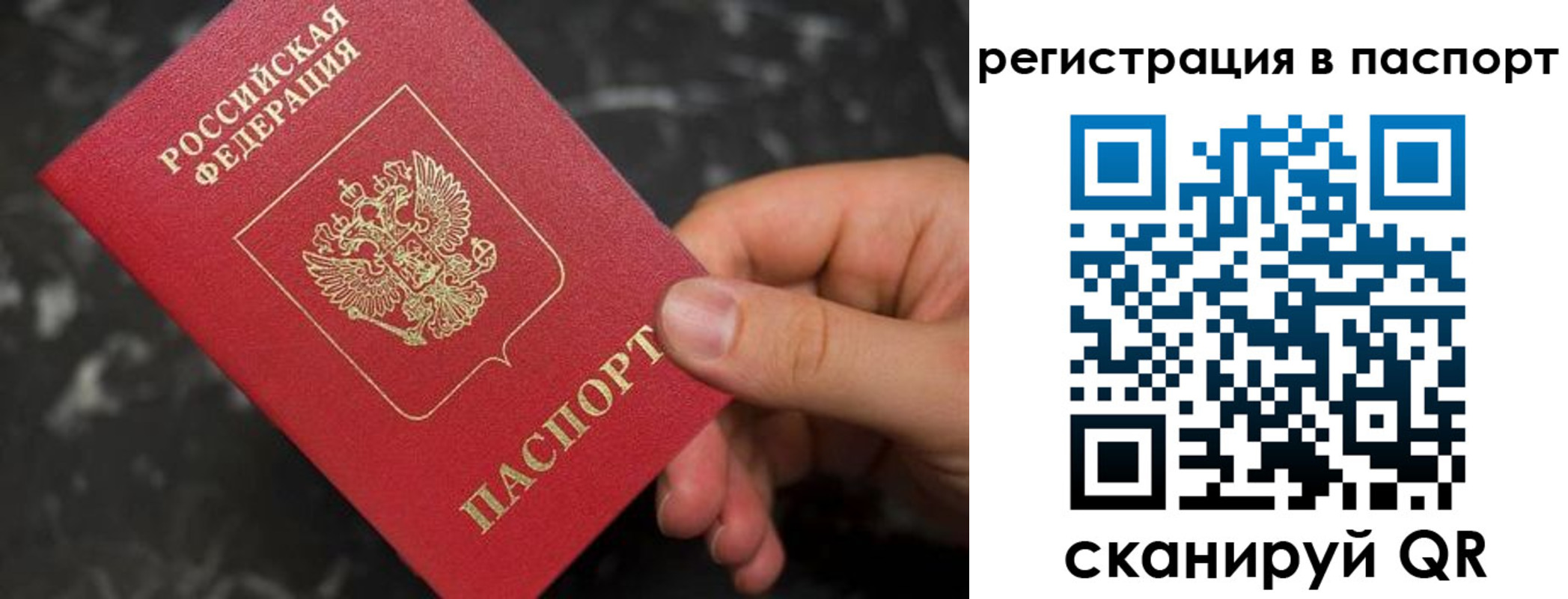 прописка для работы в Торжоке