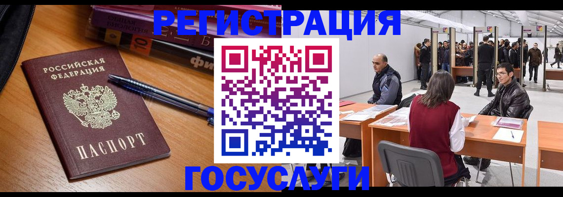 прописка иностранных граждан в Торжоке