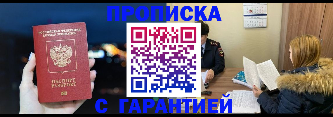 временная регистрация 2025 в Торжоке