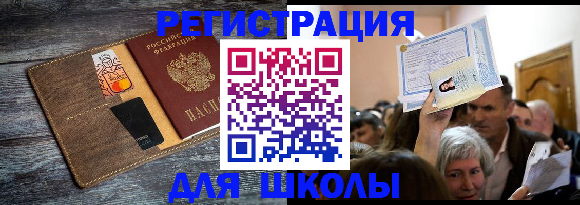 временная регистрация адрес в Торжоке