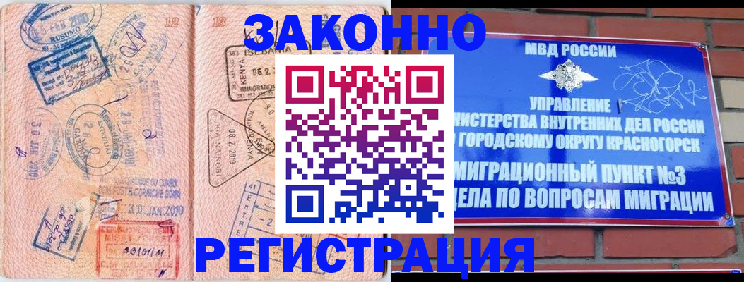 прописка иностранных граждан в Торжоке