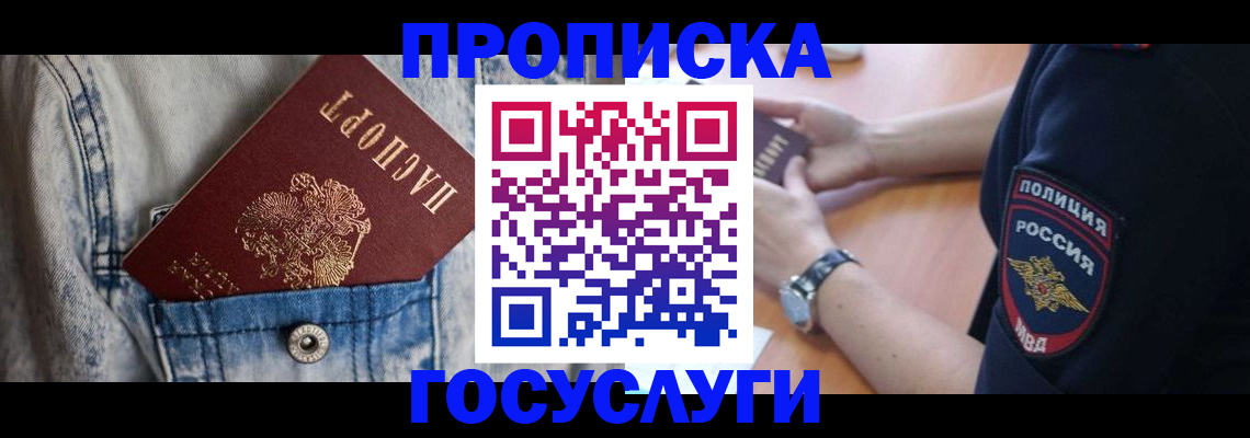 пропишу в квартире в Торжоке