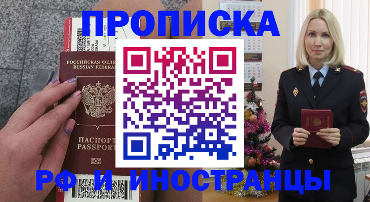 прописка для военкомата в Торжоке