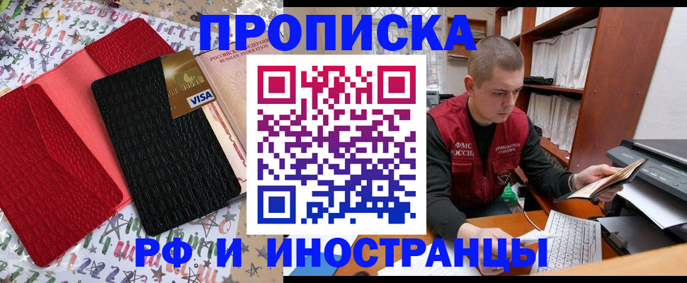прописка в квартире в Торжоке
