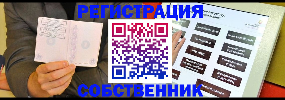прописка регистрация в Торжоке