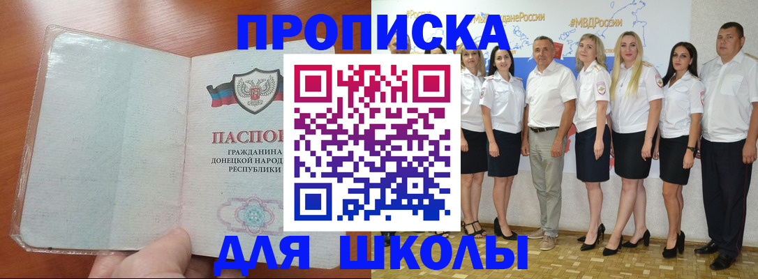 временная регистрация купить в Торжоке